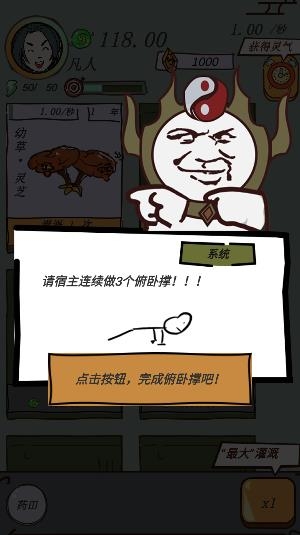 這是神仙啊游戲手機(jī)版