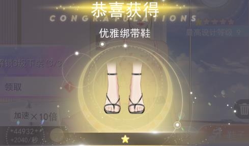 時尚行動游戲