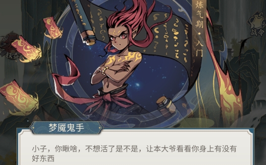 仙意帶個系統(tǒng)去修仙游戲官方版