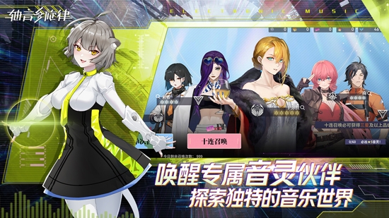 軸音旋律最新版