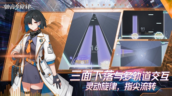 軸音旋律最新版