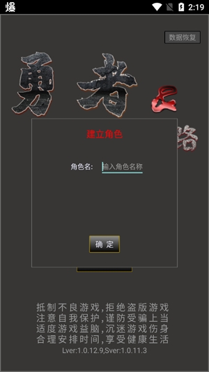 勇者的成長之路最新版
