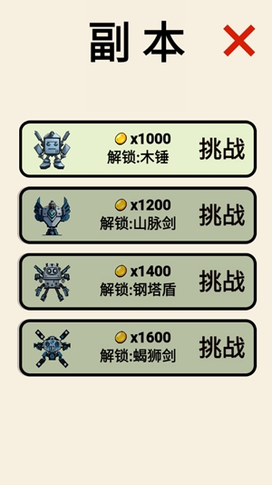 齒輪騎士最新版