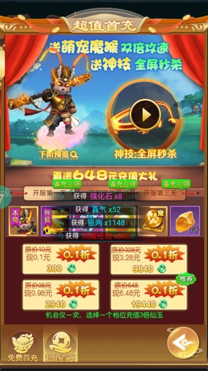 請問你為啥這么厲害0.1折躺著封神