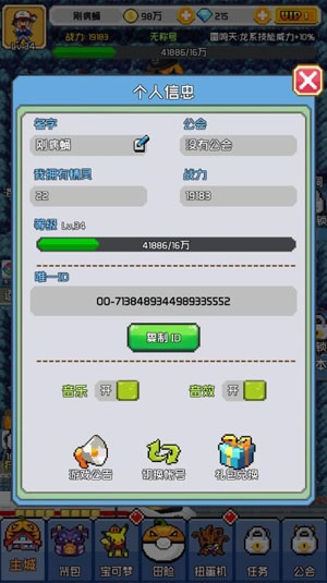 天天馴獸師0.1折
