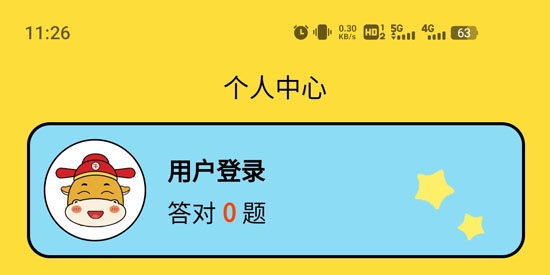 天才答題家安卓版