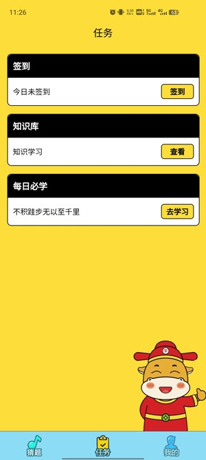 天才答題家安卓版