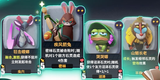 決斗石靈之地最新版