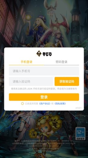 失落紋章官方版