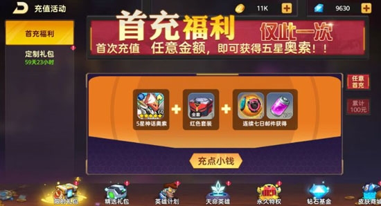 戒靈傳說暢玩永久0.1折