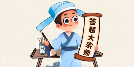 答題大宗師安卓版