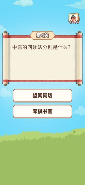 答題大宗師安卓版