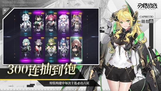 交錯戰(zhàn)線官方版