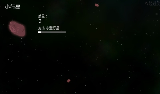 太陽(yáng)系行星2中文版完整版