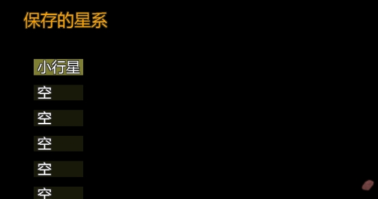 太陽(yáng)系行星2中文版完整版