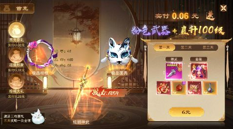 仙風道骨0.1折爆充版