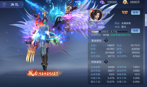 仙風道骨0.1折爆充版