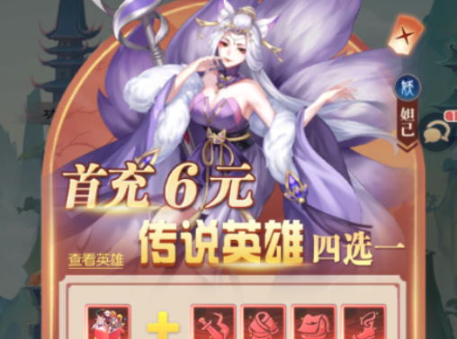 問(wèn)鼎封神0.1折送滿V版