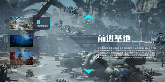 阿凡達(dá)重返潘多拉官方版