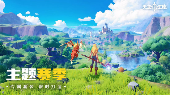 無(wú)主王座最新版