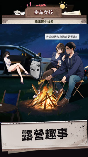 超腦神探找茬王最新版