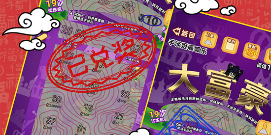 刮刮樂模擬器官方版