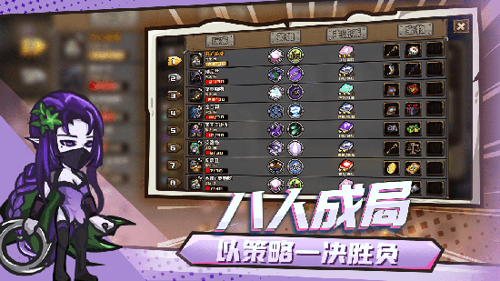 選技大亂斗官方版
