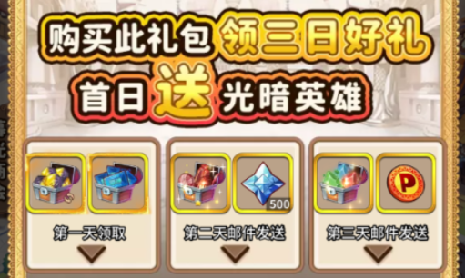 不朽之守護0.1折送600抽版