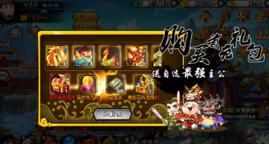 亂世龍魂至臻抵扣現(xiàn)金版