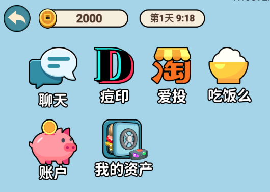 逆襲我最懂游戲官方版