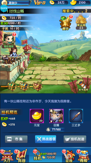 碉堡三國送麒麟武俠0.1折