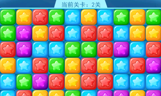 快樂星星消消除游戲官方版