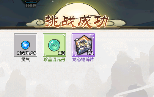掛機飛仙游戲官方版