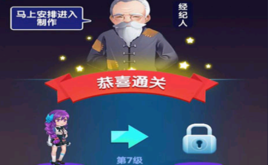 猜歌當(dāng)明星游戲官方版