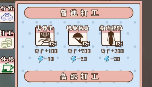 晚學(xué)模擬器游戲官方版