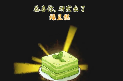 擺攤一百天游戲官方版