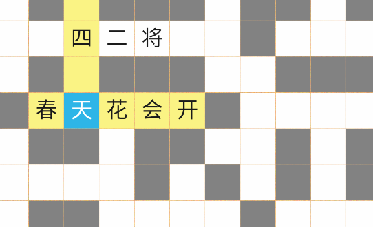 學(xué)霸填字游戲官方版