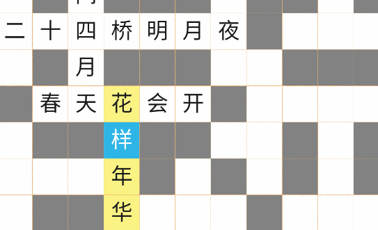 學(xué)霸填字游戲官方版