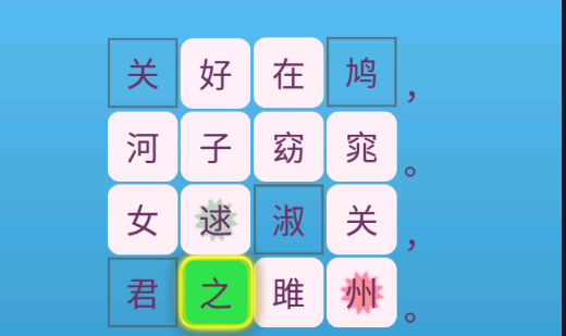 詩(shī)詞酷玩游戲官方版