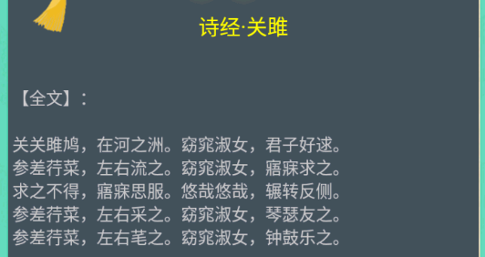 詩(shī)詞酷玩游戲官方版