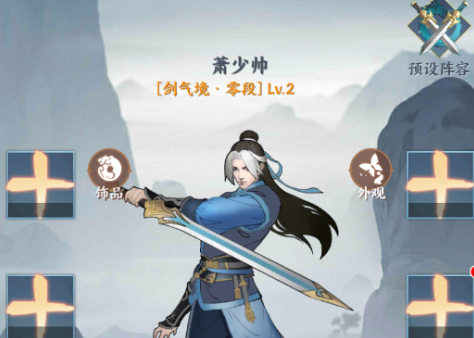 永恒修仙0.1折修仙模擬器版