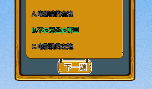 測(cè)測(cè)你有多牛游戲官方版
