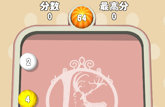 2048合球球官方版