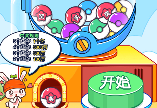 賺他1個億官方版