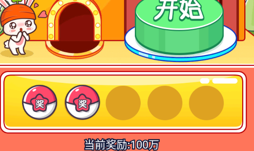 賺他1個億官方版