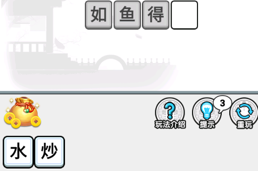 成語主考官游戲官方版