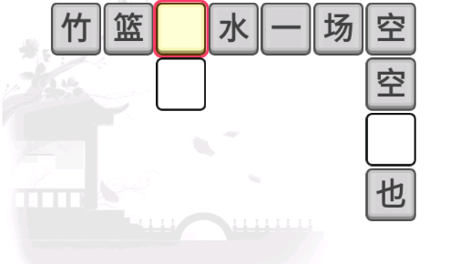 成語主考官游戲官方版