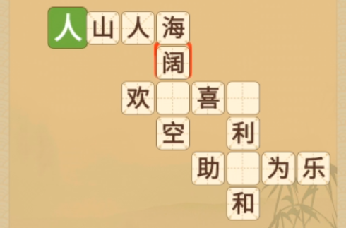 成語在心游戲官方版