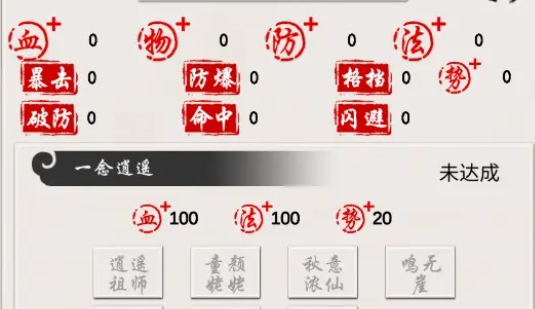 俠名記游戲官方版
