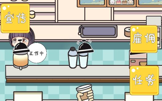 小小奶茶店游戲官方版